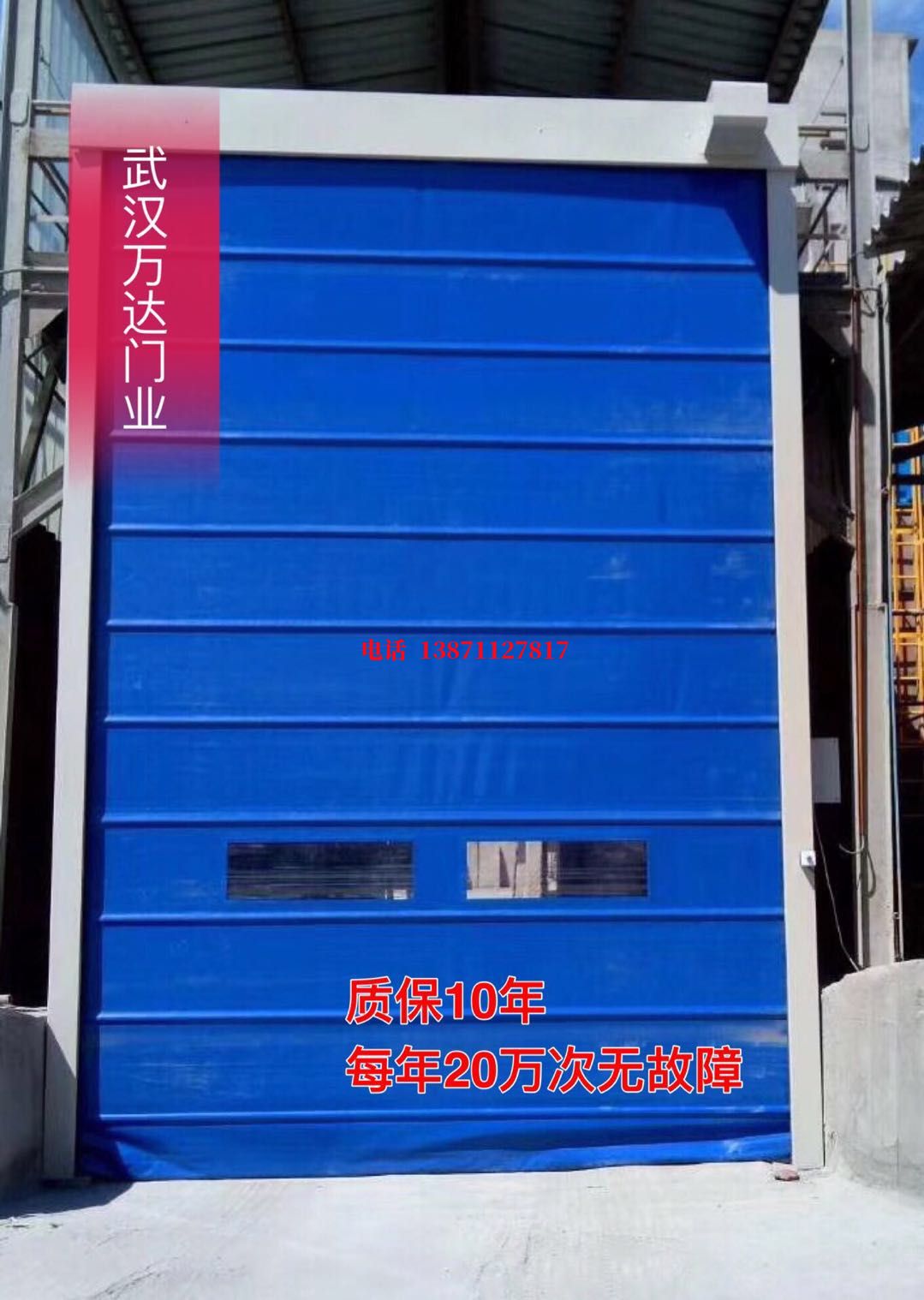 西华防爆卷帘门_COPY
